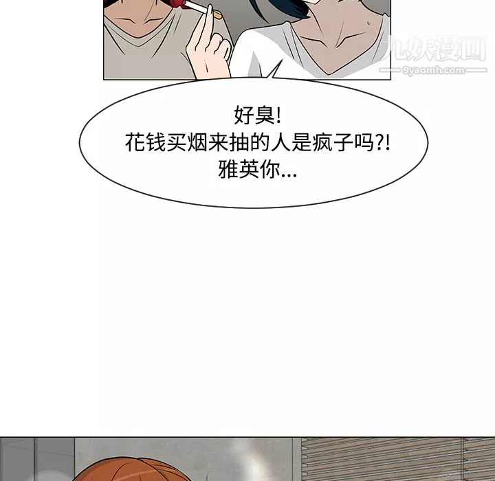 每天忍耐的男人第25話