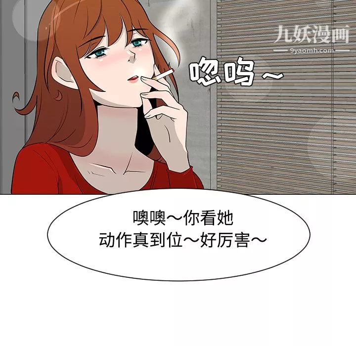 每天忍耐的男人第25話