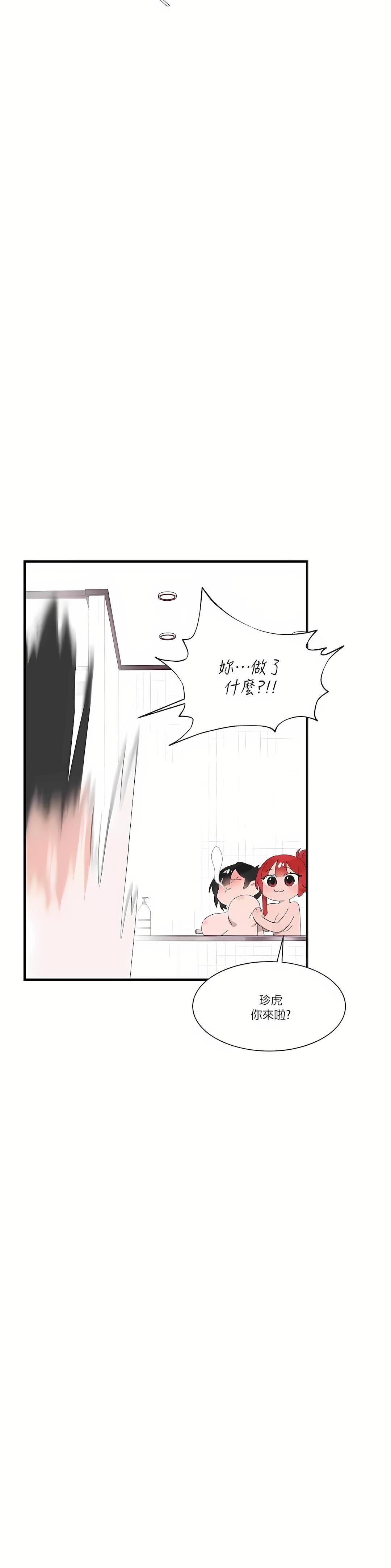 清水健救救我第21話