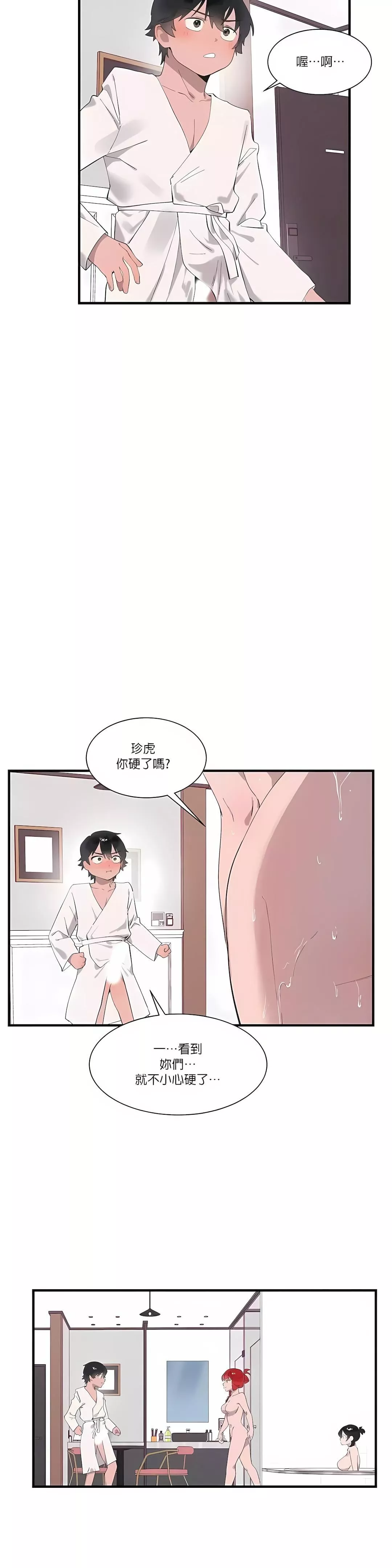 清水健救救我第21話