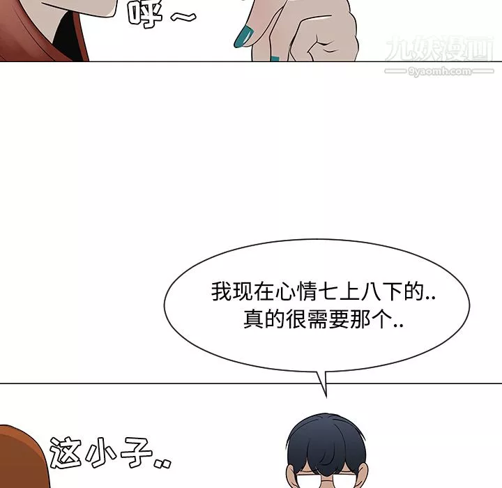 每天忍耐的男人第25話