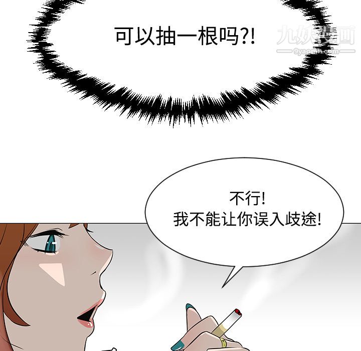 每天忍耐的男人第25话