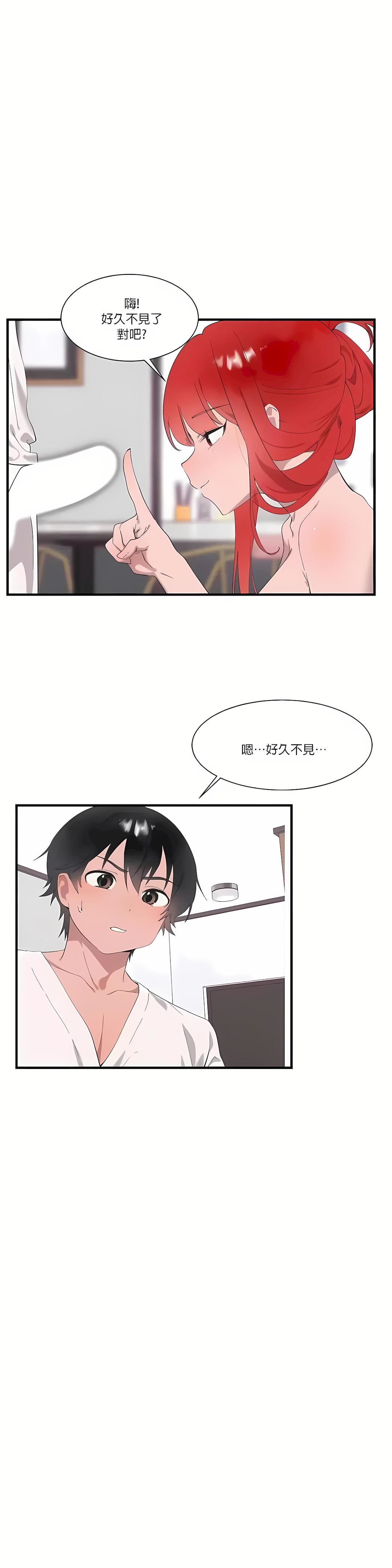 清水健救救我第21話