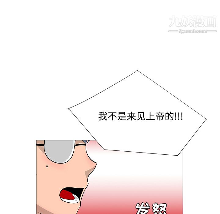 每天忍耐的男人第25话
