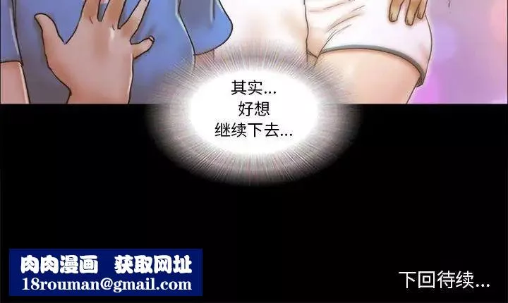 前任的陷阱第20话
