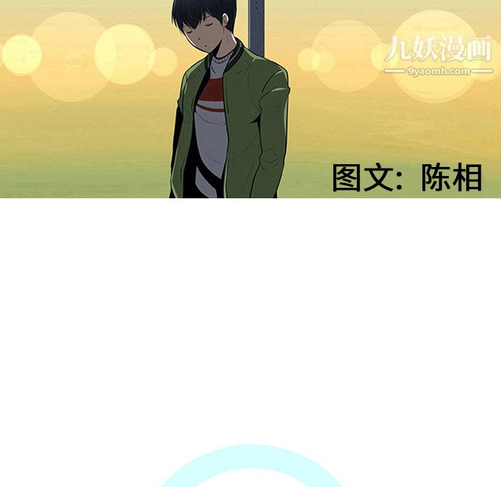 每天忍耐的男人第25话