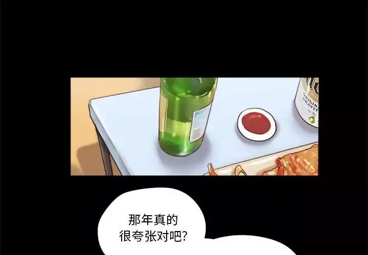 前任的陷阱第21话