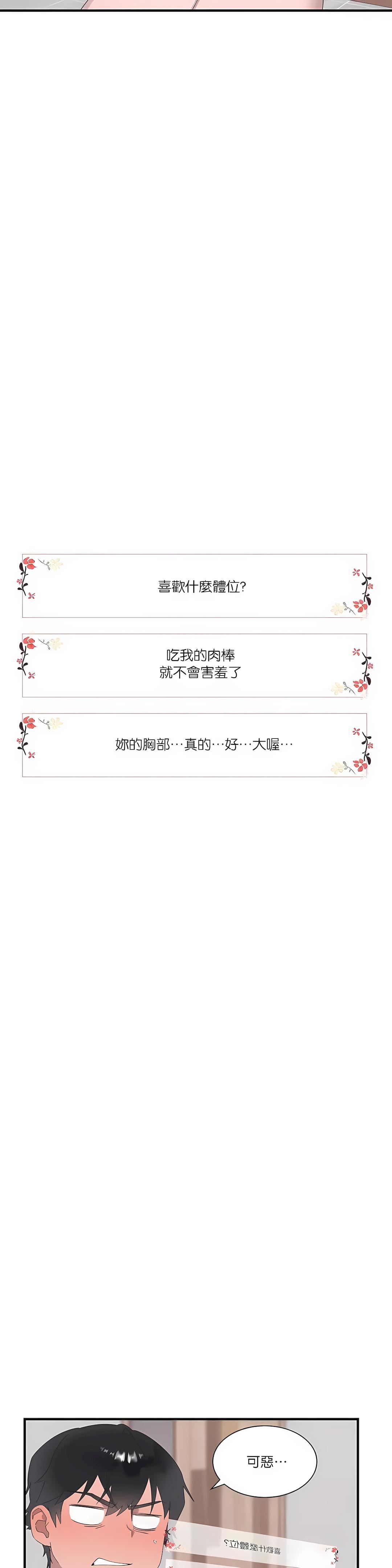 清水健救救我第21话
