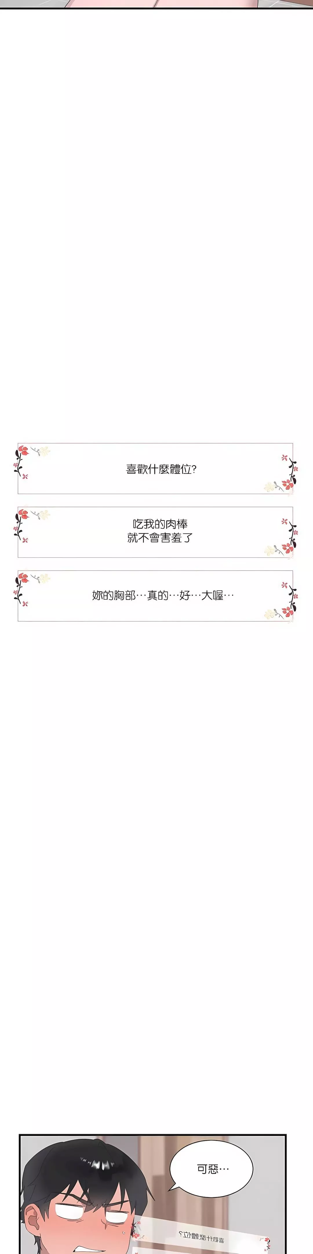 清水健救救我第21話