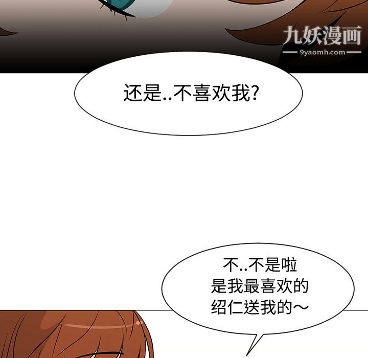 每天忍耐的男人第25话