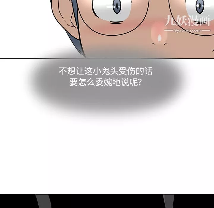 每天忍耐的男人第25話