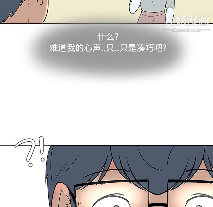 每天忍耐的男人第25话
