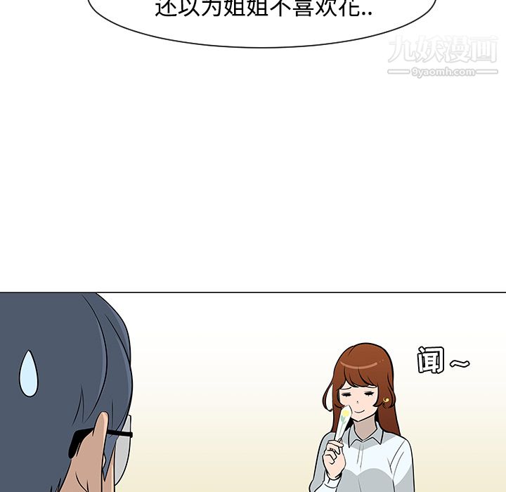 每天忍耐的男人第25话