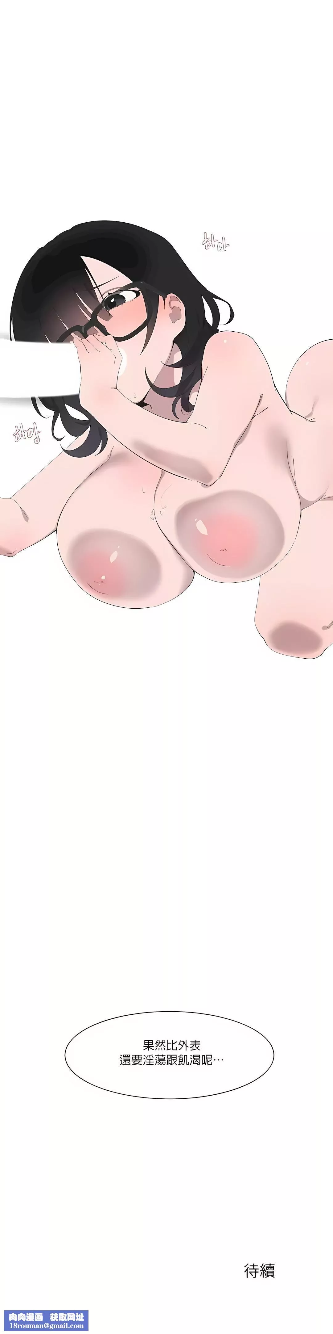 清水健救救我第21話