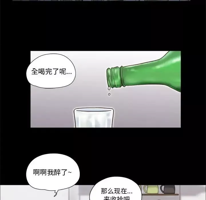 前任的陷阱第21话