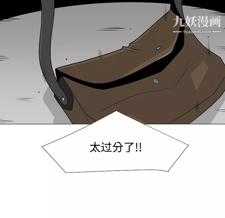 每天忍耐的男人第25話
