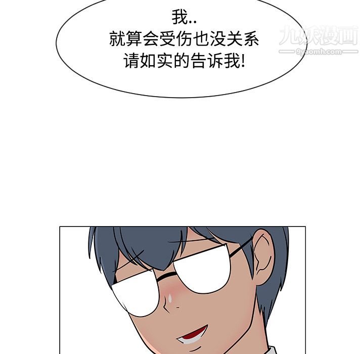 每天忍耐的男人第25话