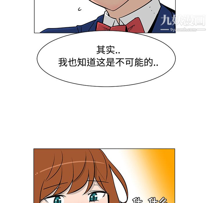 每天忍耐的男人第25话