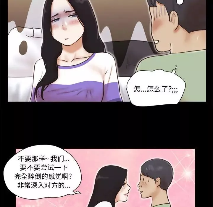 前任的陷阱第21话