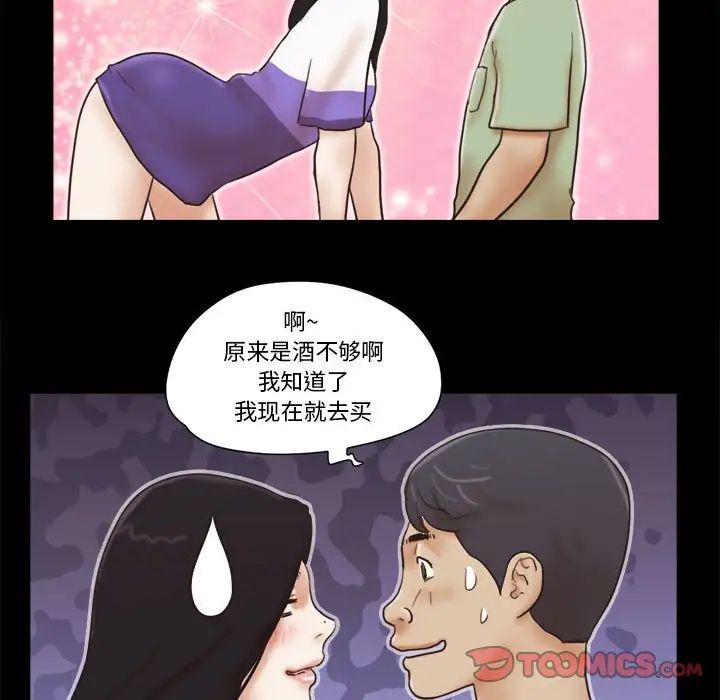 前任的陷阱第21话