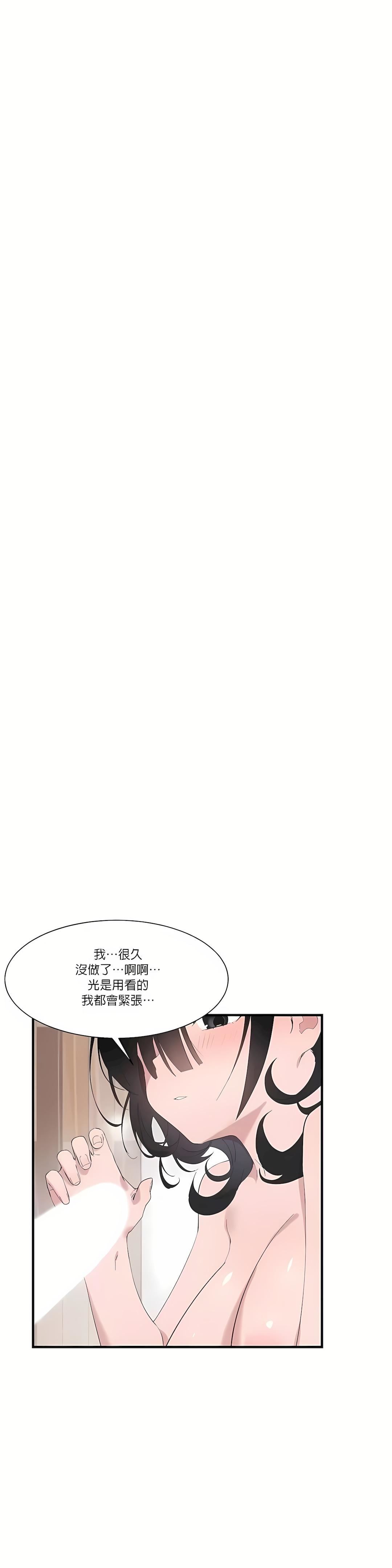 清水健救救我第22话