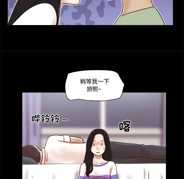 前任的陷阱第21话