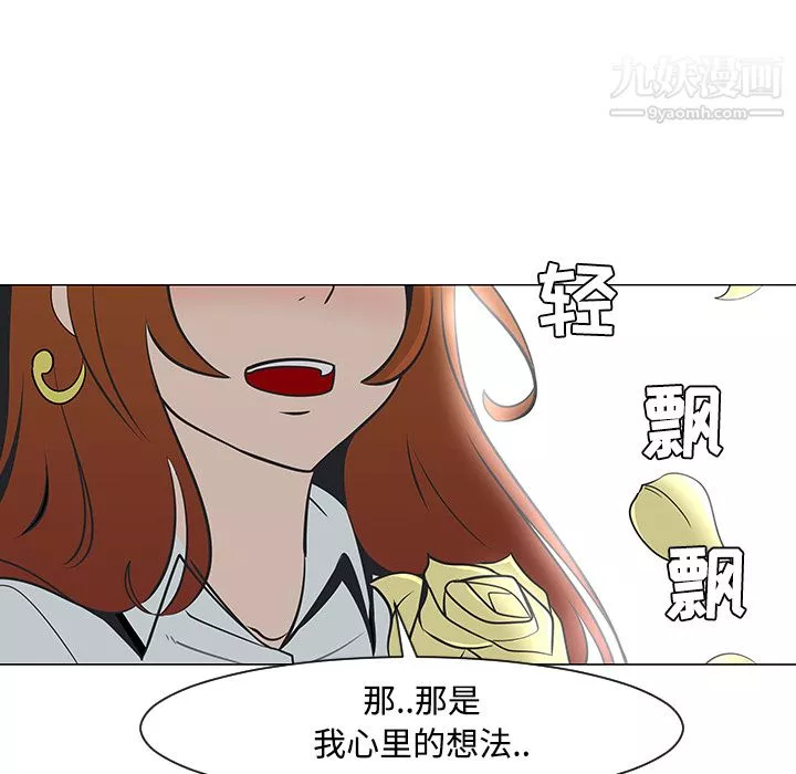 每天忍耐的男人第25話