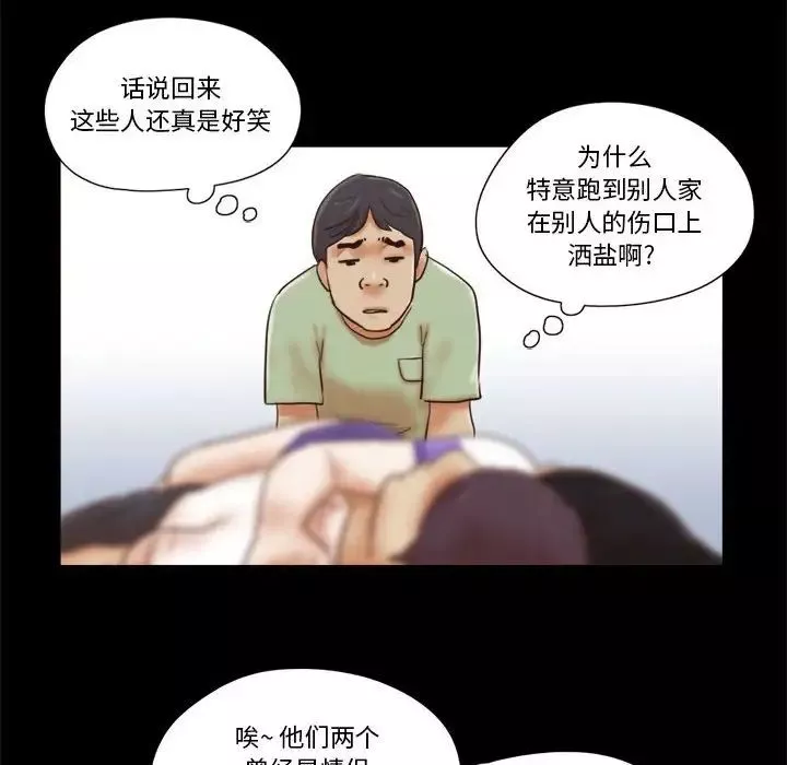 前任的陷阱第21话