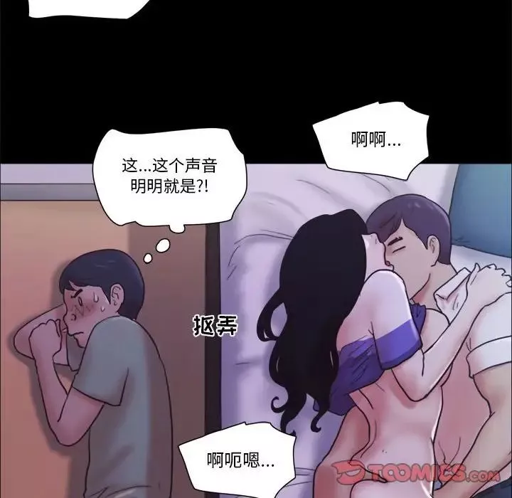 前任的陷阱第21话