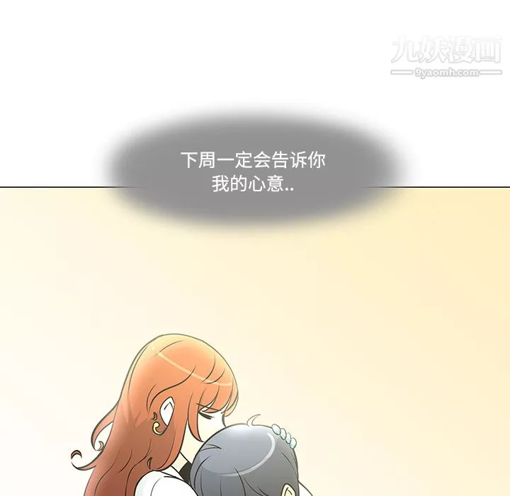 每天忍耐的男人第25話