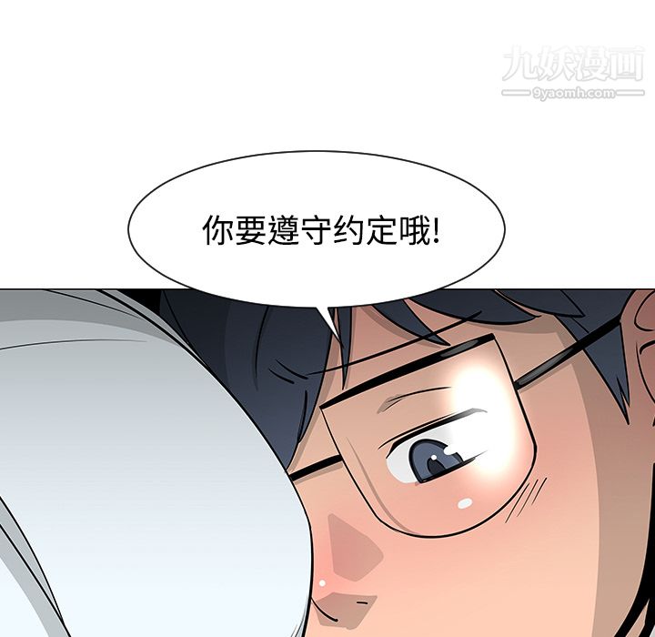 每天忍耐的男人第25话
