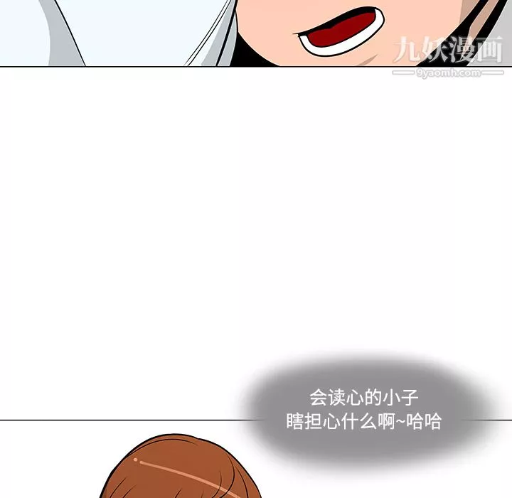 每天忍耐的男人第25話