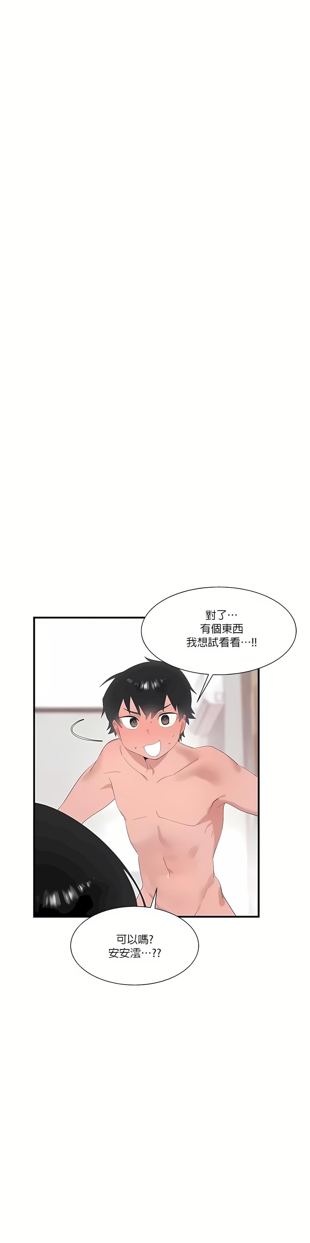 清水健救救我第22話