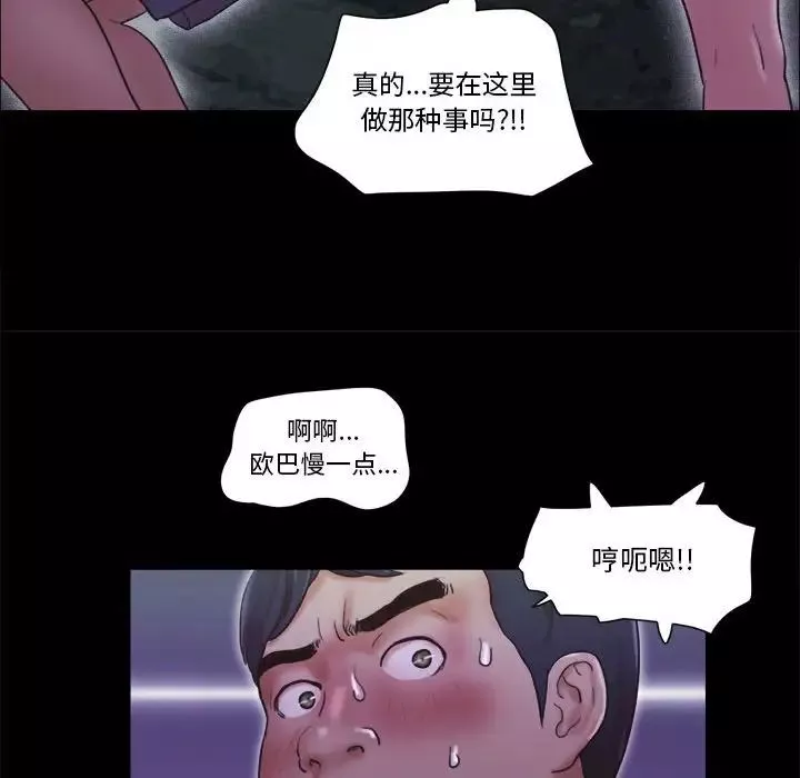 前任的陷阱第21话