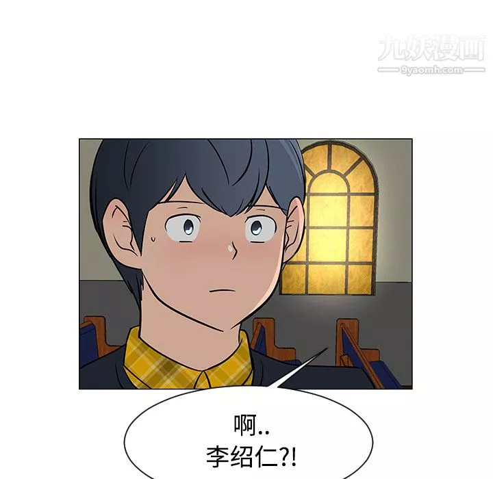 每天忍耐的男人第25話