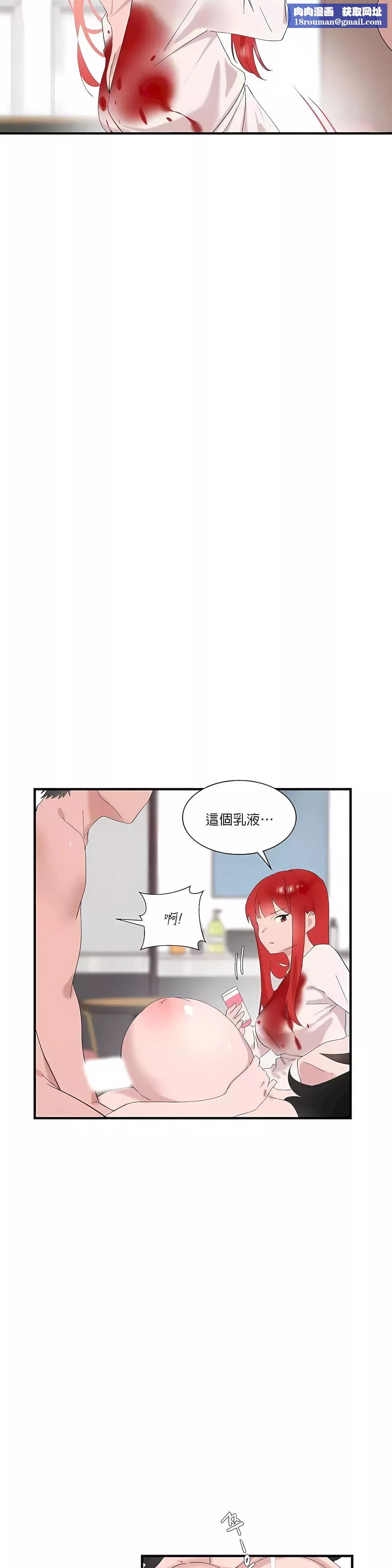 清水健救救我第22話