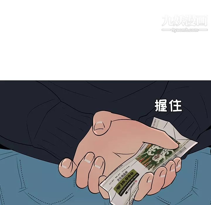 每天忍耐的男人第25話