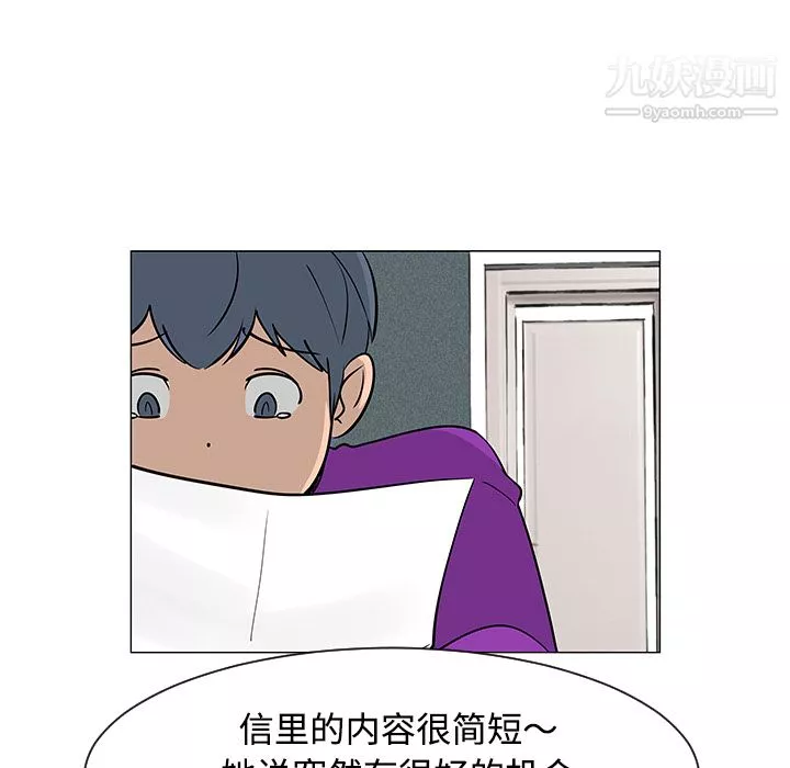 每天忍耐的男人第25話