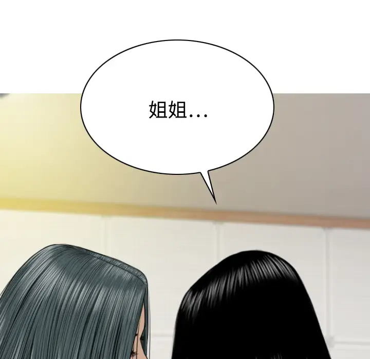 美人为馅第20话