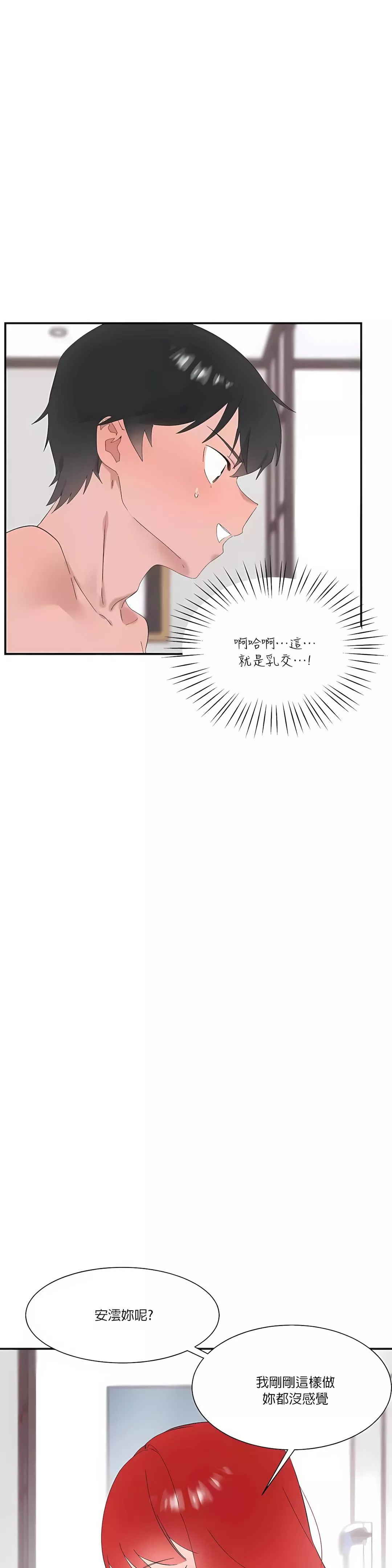 清水健救救我第22話