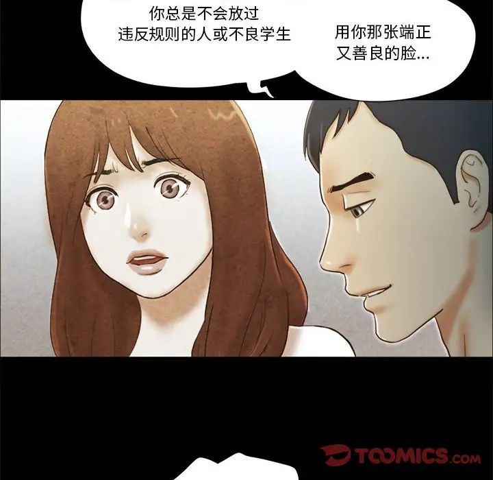 前任的陷阱第21话