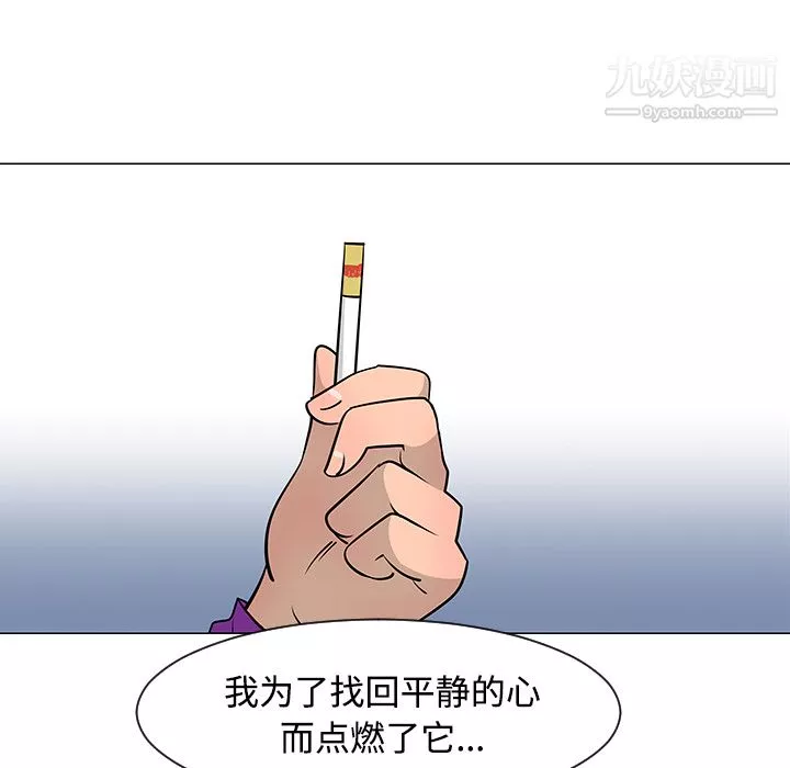每天忍耐的男人第25話