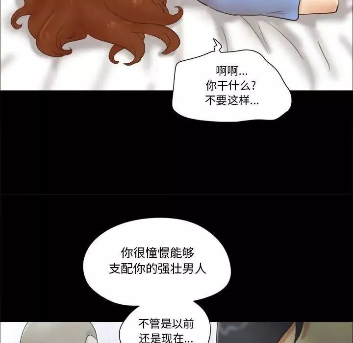 前任的陷阱第21话