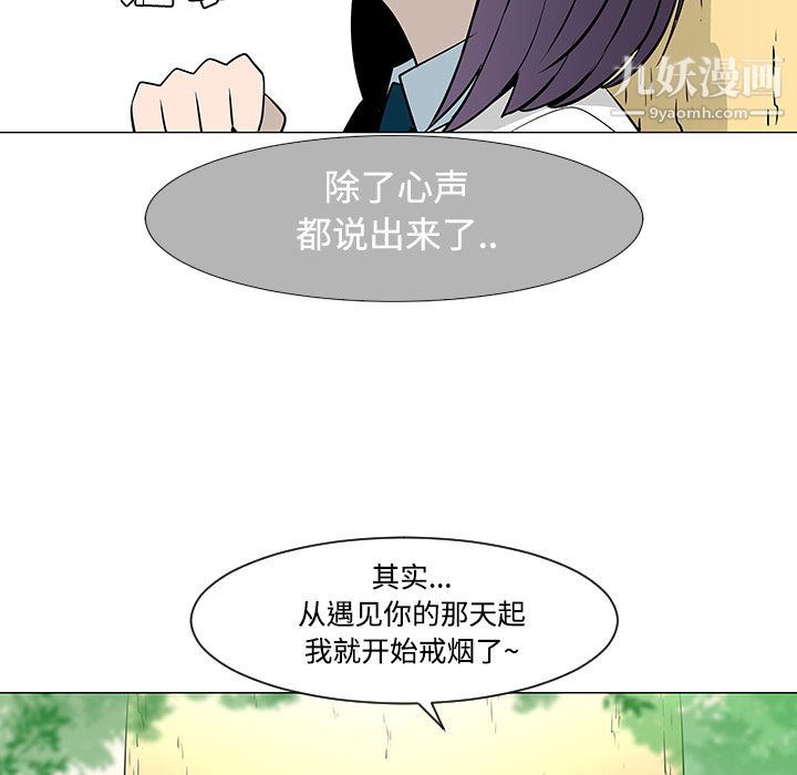 每天忍耐的男人第25话