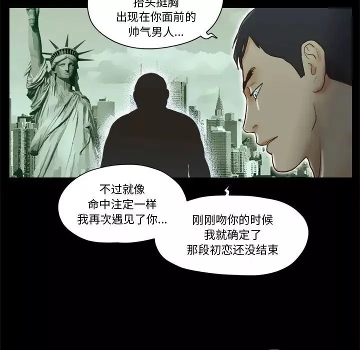 前任的陷阱第21话