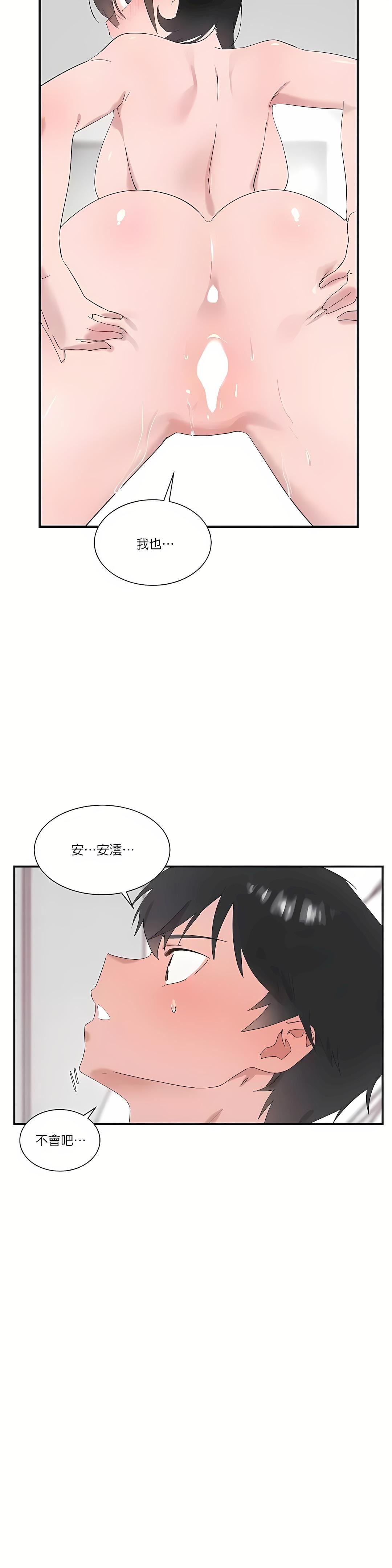 清水健救救我第22话