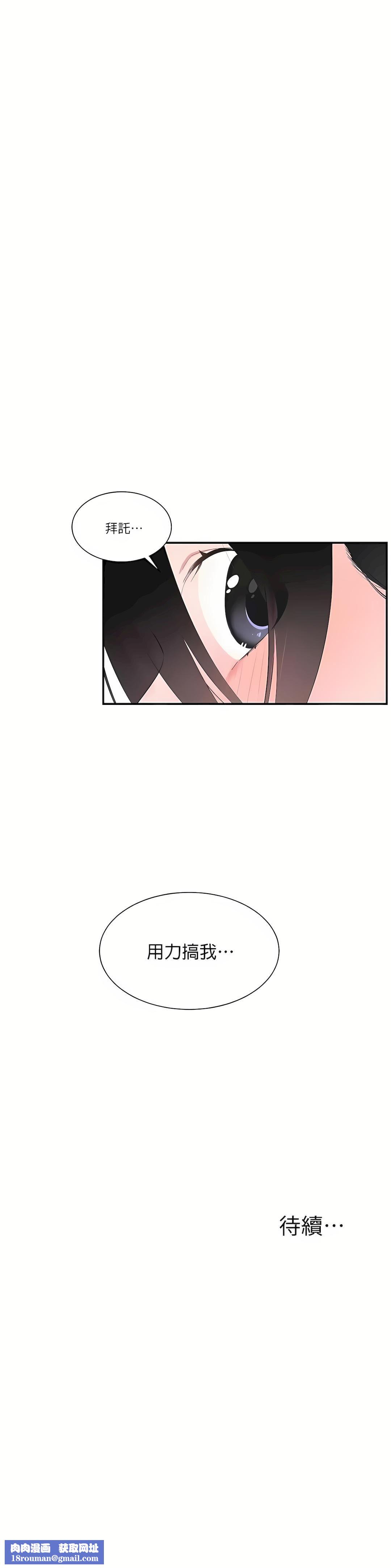 清水健救救我第22话