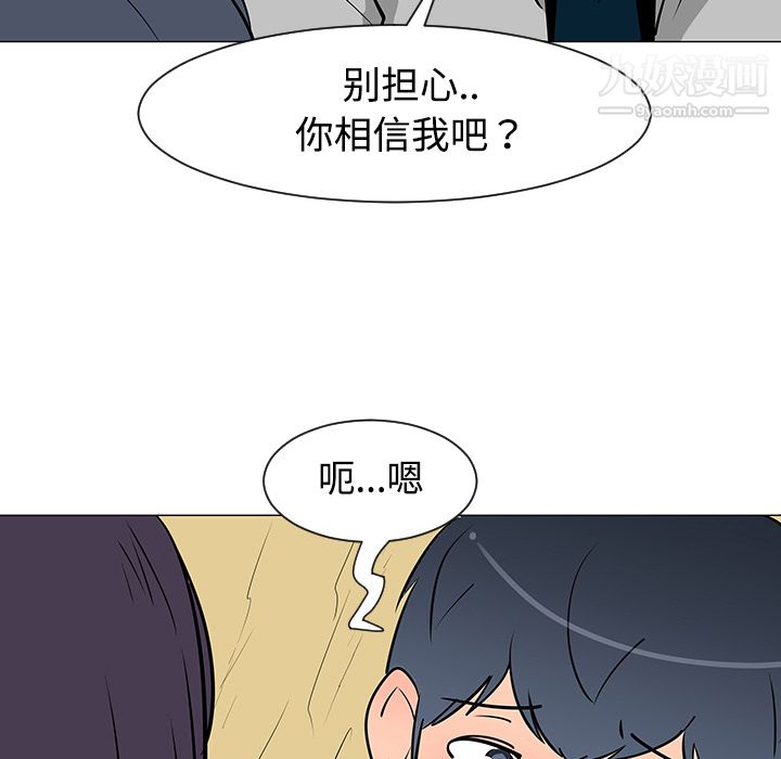 每天忍耐的男人第26话