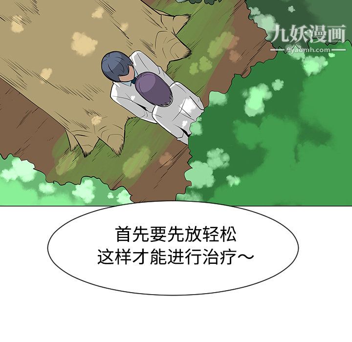 每天忍耐的男人第26話