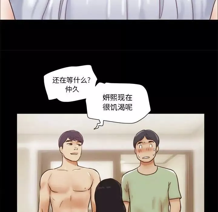 前任的陷阱第22话